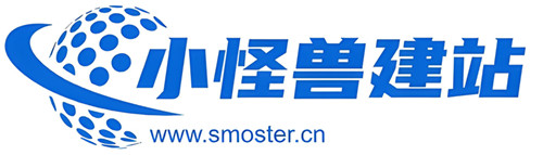 小怪兽建站展示平台